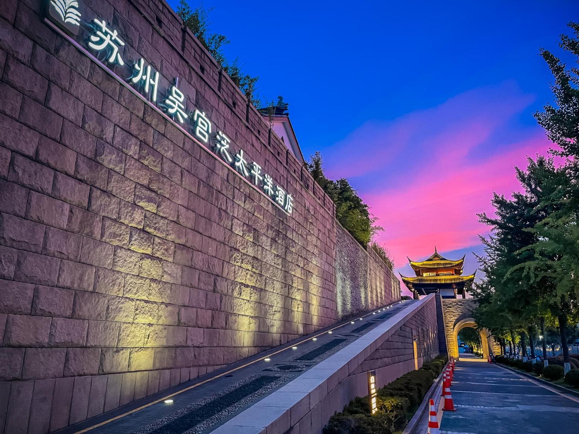 Pan Pacific Suzhou Hotel Suzhou  Exterior photo